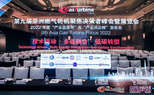 Weimai Technology partecipa al 9° Asia Gas Turbine Focus 2022